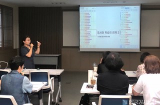 [학습코칭지원가 역량강화 교육후기]정선교육지원청, 학습코칭지원가 역량강화 연수 